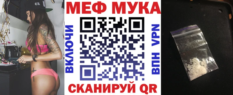 МЯУ-МЯУ mephedrone  Онега 