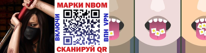 Марки NBOMe 1,5мг  цены наркотик  Онега 